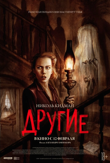 Другие